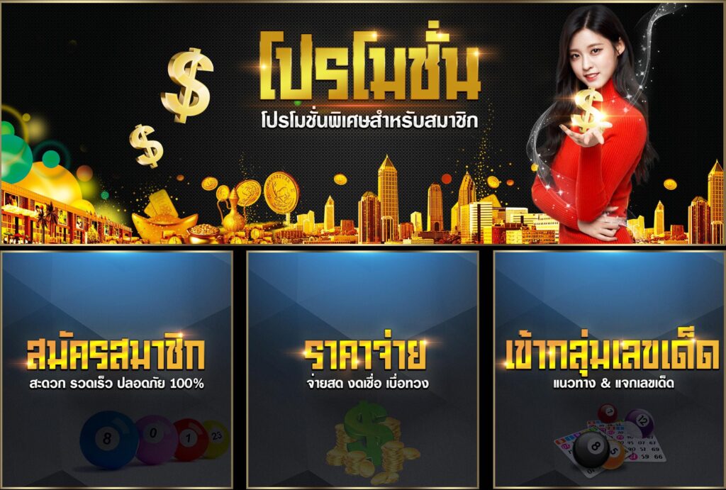 การสมัครUFABET