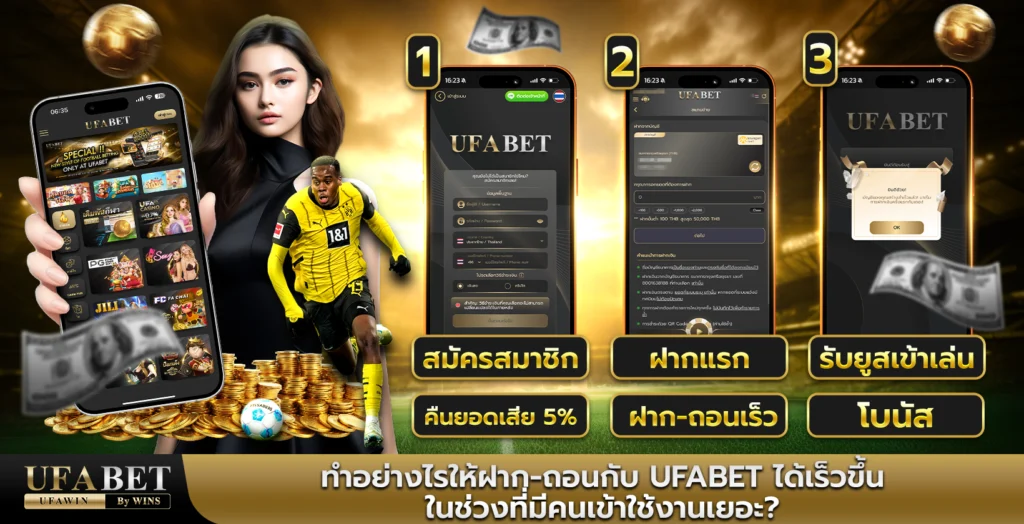 UFABET