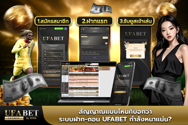 UFABET